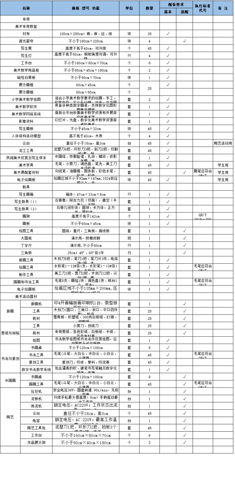 美术4 - 副本.png