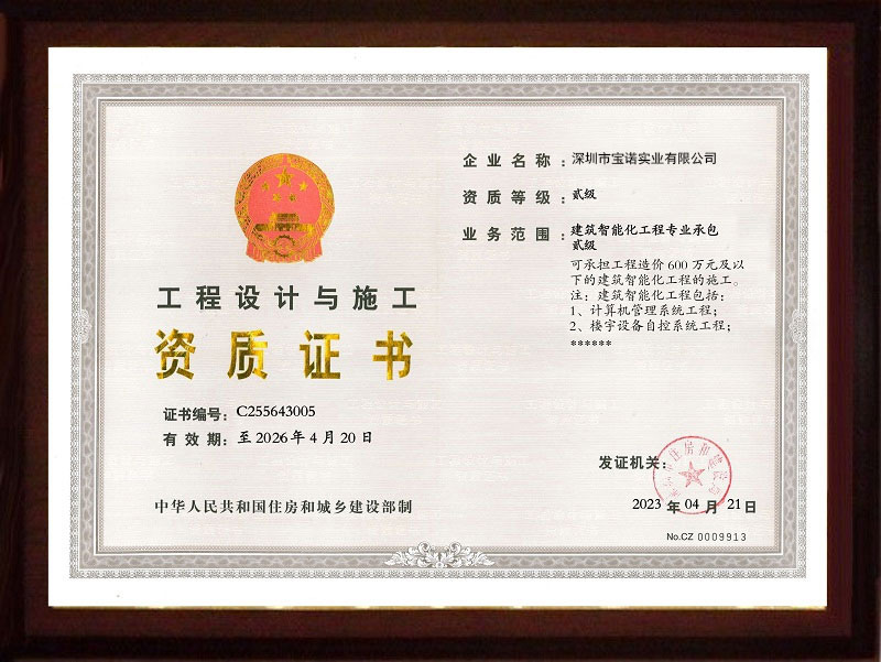 智能化贰级