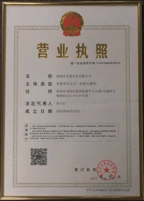 营业执照副本