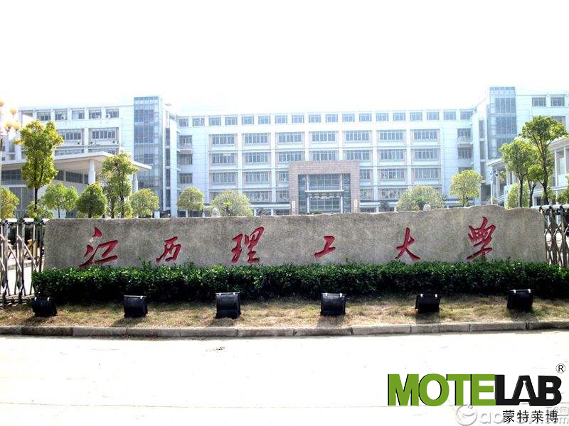 江西理工大学实验室设计