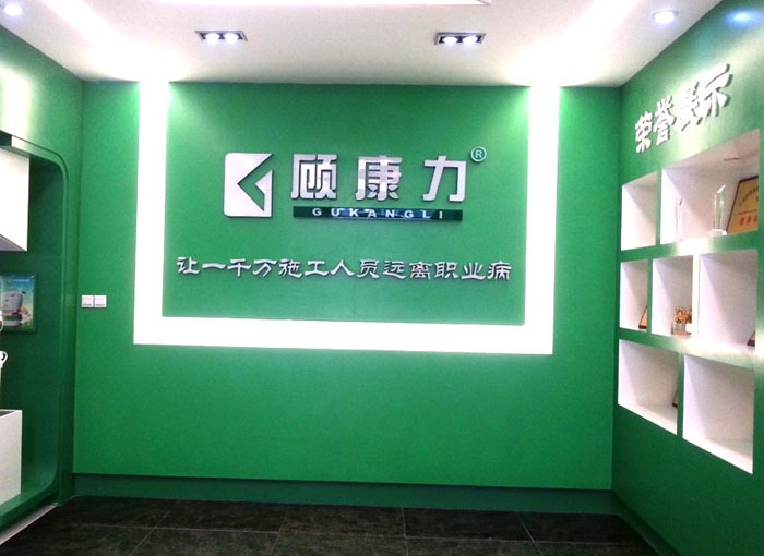 顾康力集团实验室规划设计