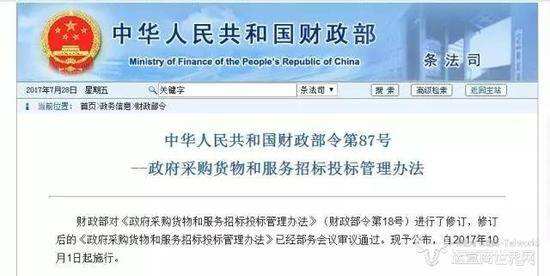 采购招标新规：不能证明报价合理性将被作无效