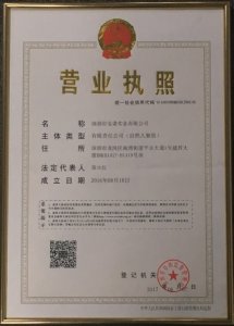 营业执照 营业执照